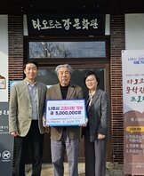   타오르는 강 문학관 3872-4 예향로 타오르는 강 문학관 |관람시간 오전 9시~오후5시(마감 30분 전까지 입장 가능) ※매주 월요일, 1월1일, 설,추석 연휴 휴관 |관람료 무료 |이용수칙 사진촬영가능 음식물 반입 금지 반려동물 출입 금지 라고 적힌 안내판. 나주시 고향사랑기부제 지정 지금 사업 「영산강 르네상스 시대를 열어가기 위한」타오르는 강 문학관 조성 프로젝트 목표 모금액 총 사업비 10억원 사업내용 1.타오르는 강 문학관 조성 지원사업 2.인문학 프로그램 운영 3.타오르는 강 문학제 나주시 시민공감홍보실 고향사랑팀 061-339-8141~3 현수막.  살기좋은 행복 나주 앞서가는 으뜸 나주 내고향 나주! 사랑하고 응원합니다. 나주시 고향사랑 기부 금 5,000,000원 함께 합니다. 같이 합니다.  '타오르는 강' 문순태 작가 라고 적힘 팻말을 들고 있는 카키색 자켓을 입은 남성과 문순태 작가, 회색 자켓을 입고 안경을 끼고 있는 중년 여성