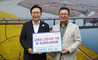 (주)신흥이앤지 표옥근 대표 고향사랑 나눔