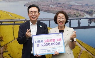 살기좋은 행복 나주 앞서가는 으뜸 나주 내고향 나주! 사랑하고 응원합니다. 나주시 고향사랑 기부 금 5,000,000원 함께 합니다. 같이 합니다.  (주)연성 윤성연 대표 팻말을 들고 손하트를 하고 있는 윤병태 시장과 윤성연 대표