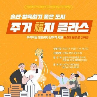 주거 福지 클라스!