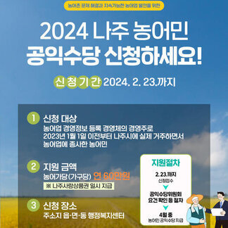 공익수당