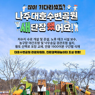 대호수변공원