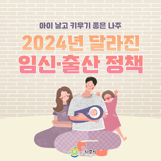 임신과 출산