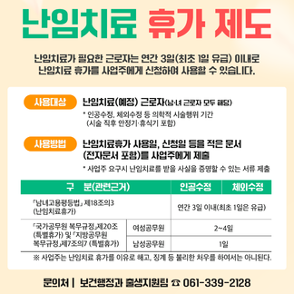 난임치료