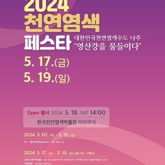 페스타