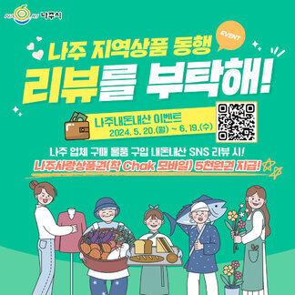홍어축제 성공 기원~ 