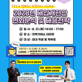강남인강 특강안내