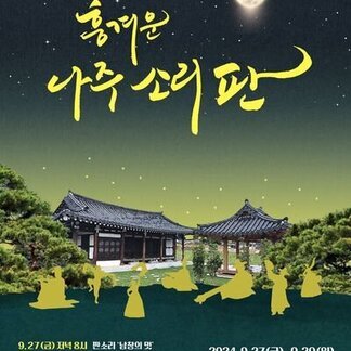 판소리