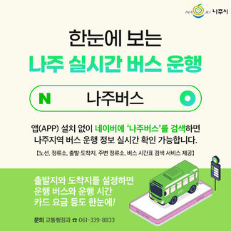버스