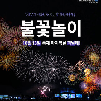 영산강의 새로운 이야기! ✨밤 하늘 아름다움 이건~ 꼭 보셔야해요:)