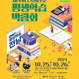 박람회