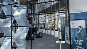 ‘2024 강남페스티벌’(강남패션페스타) 나주천연염색 패션 전시관