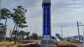 빛가람동 입구 홍보탑에 ’2025년도 농업분야 자체시책사업 신청‘ 홍보