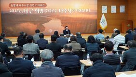 윤병태 나주시장, 2025년 신년 기자회견