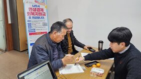 나주시, 민생경제회복지원금 신청 읍면동 행정복지센터 현장 접수 시작