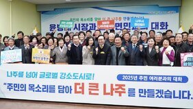 윤병태 나주시장, 2025년 문평면 주민과의 대화