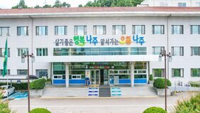나주시청 전경(민선 8기)
