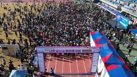 제11회 나주 영산강 마라톤 대회