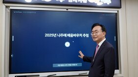 나주애배움바우처 전산 추첨하는 윤병태 시장