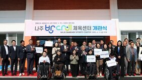 나주시 반다비 체육센터 개관식