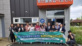 ‘가공농업 창업 디딤돌’…2025년 제2차 농업인가공아카데미 개강