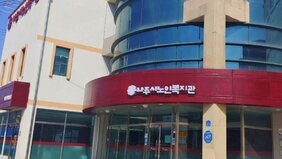 나주시노인복지관, ‘그린리모델링 공모’ 선정…사업비 20억 확보