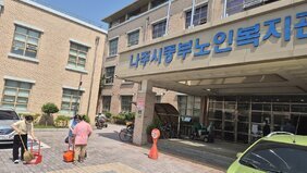 나주시, 공공일자리사업 참여자 70명 모집