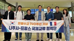 윤병태 나주시장, 프랑스 방문…문화 경제 국제교류 본격화