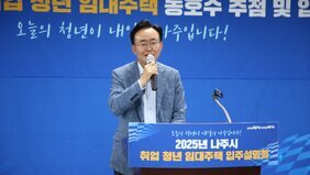 나주시, ‘취업청년 무상 임대주택’ 입주설명회 개최
