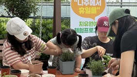 나주시, ‘나주에서 휴일을’ 치유 원예체험 프로그램 성료