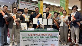 나주시, 프랑스서 농수산식품 100만 달러 수출협약 체결