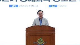 나주시, 7월 정례조회 개최…하반기 본격 출발
