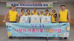 나주시 송월동, 무더위에 여름이불 나눔으로 시원함 선물