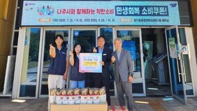 한국야쿠르트, 나주 빛가람동에 삼계탕 나눔 실천