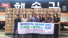 해송식품, 나주시에 ‘사랑의 조미김’ 441박스 기탁