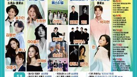 오감만족 ‘꿀잼축제’…‘나주영산강축제’로 오세요