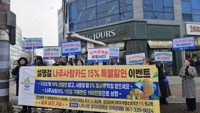 나주시, 추석 명절 맞아 나주사랑상품권 할인 확대