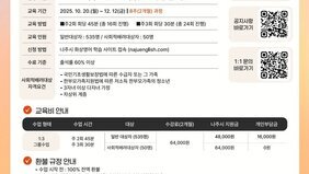 나주시, 원어민 화상영어 3기 수강생 모집