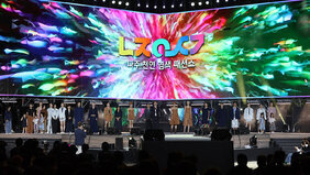 ‘2025 나주영산강축제’ 특별무대서 만나는 ‘천연염색 패션쇼’