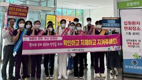 나주시보건소, 추석 명절맞이 병문안 문화개선 캠페인