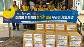 나주시 이창동지사협, 추석맞이 ‘정담은 농축산물 꾸러미’ 전달