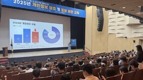 나주시, 실무 중심 개인정보 보호 교육…보안 인식 제고