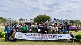 나주시, '2025년 시민정원사 양성과정' 수료식