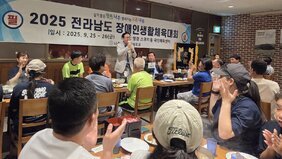 나주시, ‘2025 전라남도장애인생활체육대회’ 참가