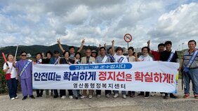 나주시 영산동, 영산강정원서 ‘깨끗한 나주, 안전한 길’  캠페인