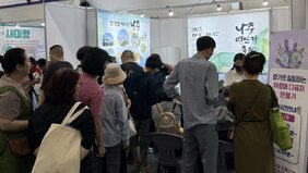 나주시, ‘2025 대한민국통합의학박람회’ 건강증진관 운영
