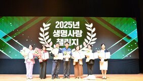 나주시, ‘전라남도 생명사랑 챌린지’ 우수상 수상