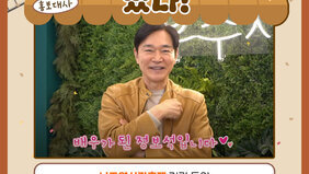 ‘2025 나주영산강축제’, 홍보대사에 국민배우 정보석 위촉
