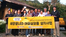 나주시 노안면, 추석맞이 ‘복주머니·태양광 LED’ 지원