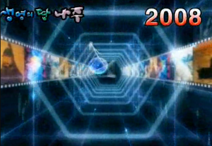 2008년 시정보고에 대한 동영상 캡쳐 화면